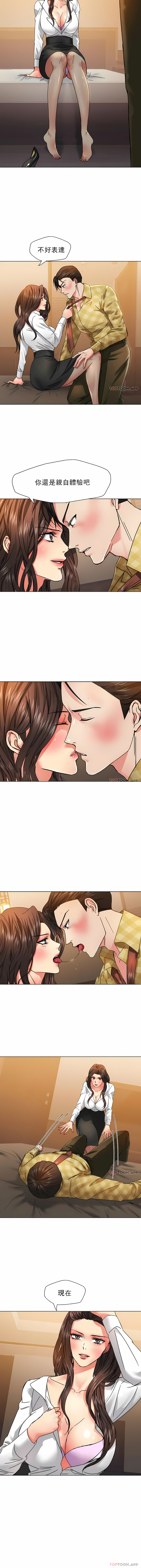 [saebyeok & Gyeranmari & Hwanggeumingeo] Gifted (Dawn) 1-85 [End] [Chinese] - Page 509