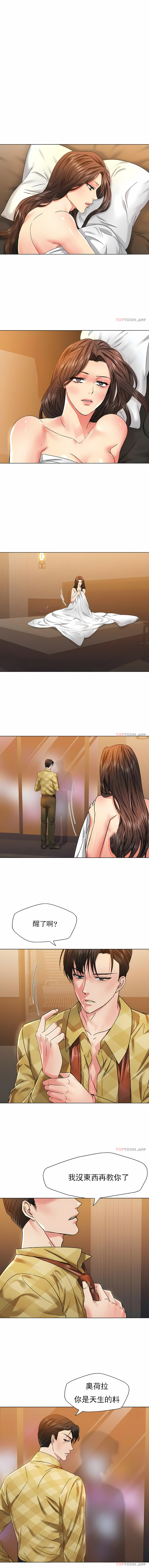 [saebyeok & Gyeranmari & Hwanggeumingeo] Gifted (Dawn) 1-85 [End] [Chinese] - Page 514