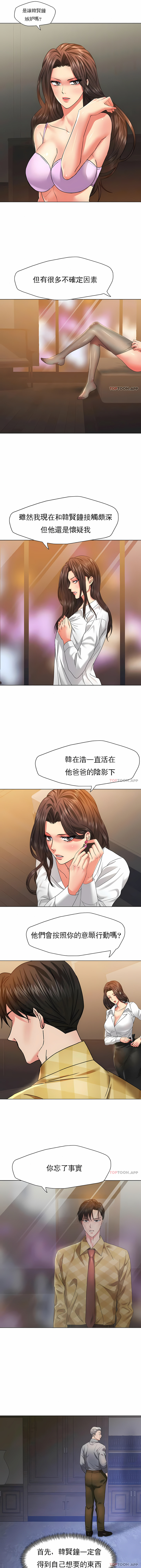 [saebyeok & Gyeranmari & Hwanggeumingeo] Gifted (Dawn) 1-85 [End] [Chinese] - Page 517