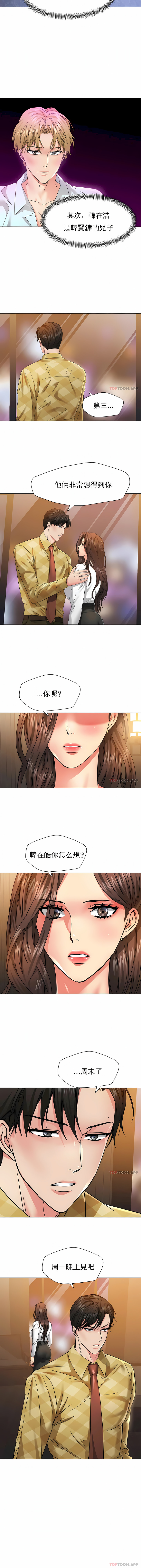 [saebyeok & Gyeranmari & Hwanggeumingeo] Gifted (Dawn) 1-85 [End] [Chinese] - Page 518