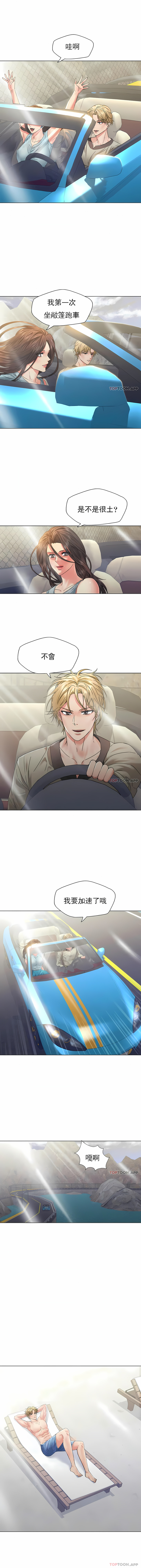 [saebyeok & Gyeranmari & Hwanggeumingeo] Gifted (Dawn) 1-85 [End] [Chinese] - Page 519