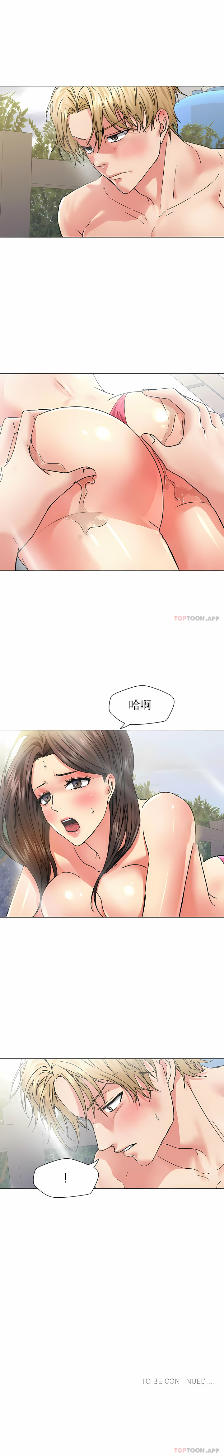 [saebyeok & Gyeranmari & Hwanggeumingeo] Gifted (Dawn) 1-85 [End] [Chinese] - Page 522