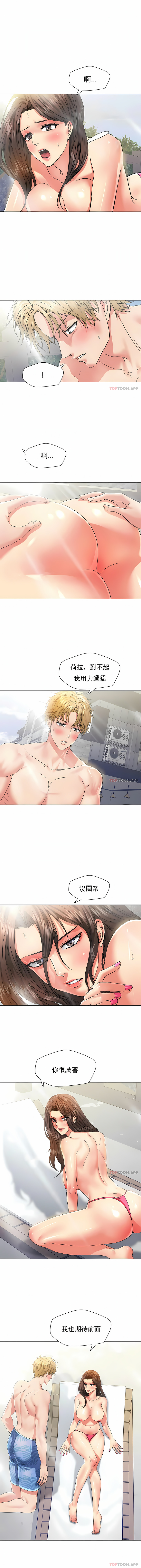 [saebyeok & Gyeranmari & Hwanggeumingeo] Gifted (Dawn) 1-85 [End] [Chinese] - Page 523