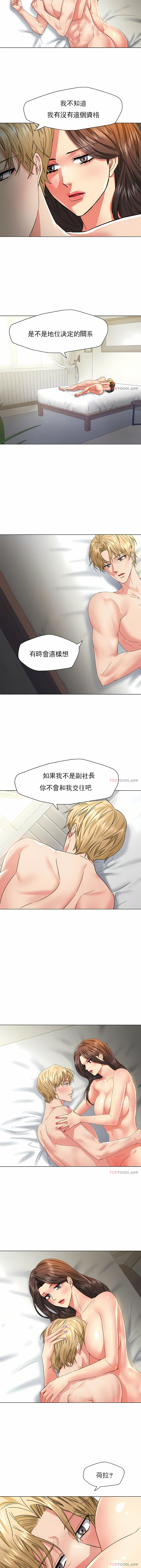 [saebyeok & Gyeranmari & Hwanggeumingeo] Gifted (Dawn) 1-85 [End] [Chinese] - Page 528