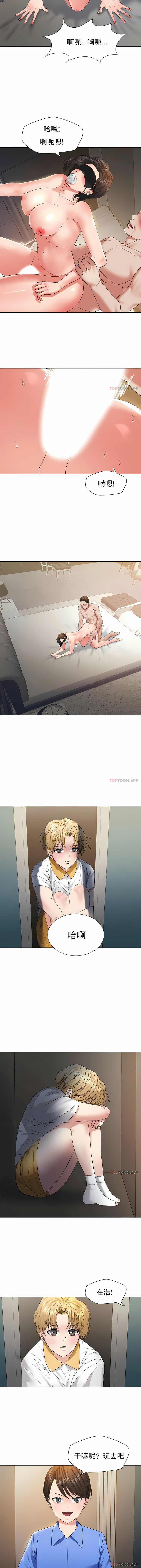 [saebyeok & Gyeranmari & Hwanggeumingeo] Gifted (Dawn) 1-85 [End] [Chinese] - Page 537