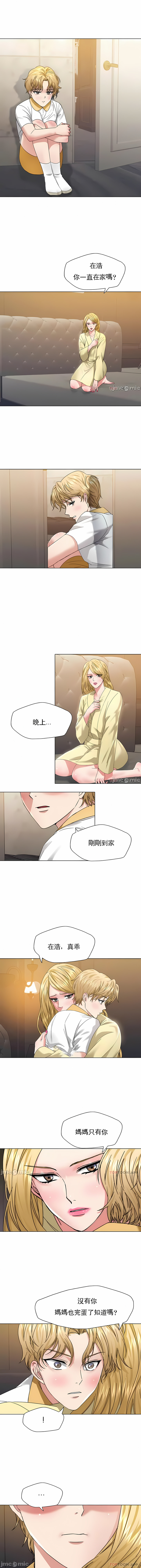 [saebyeok & Gyeranmari & Hwanggeumingeo] Gifted (Dawn) 1-85 [End] [Chinese] - Page 548