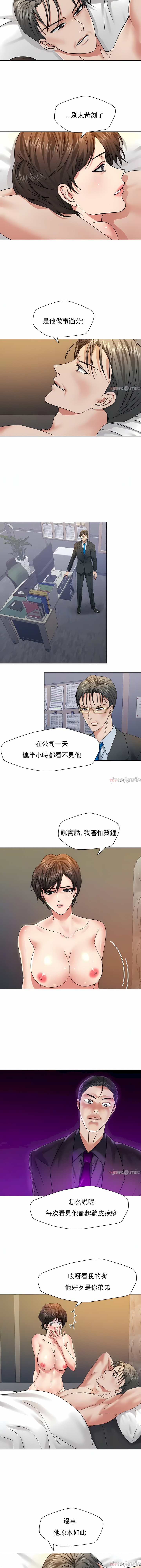 [saebyeok & Gyeranmari & Hwanggeumingeo] Gifted (Dawn) 1-85 [End] [Chinese] - Page 552