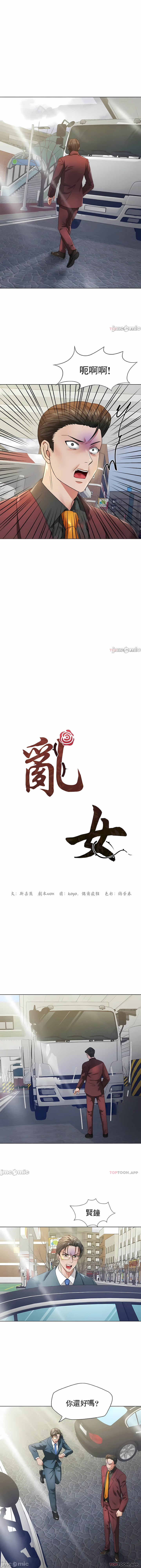 [saebyeok & Gyeranmari & Hwanggeumingeo] Gifted (Dawn) 1-85 [End] [Chinese] - Page 555