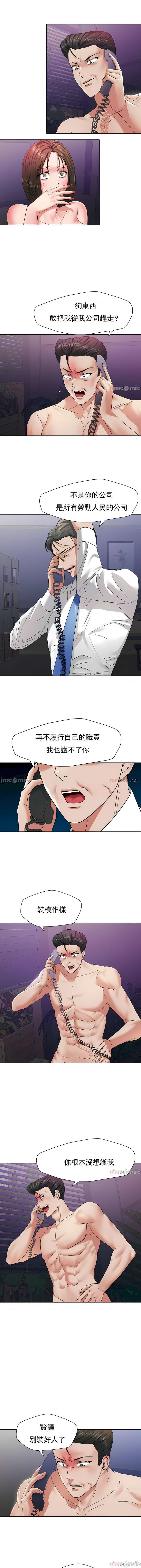 [saebyeok & Gyeranmari & Hwanggeumingeo] Gifted (Dawn) 1-85 [End] [Chinese] - Page 564