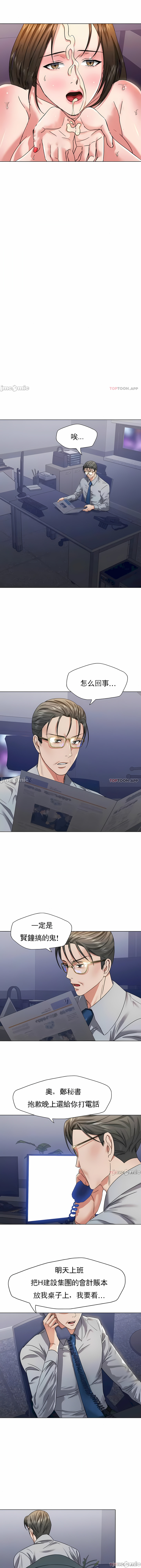 [saebyeok & Gyeranmari & Hwanggeumingeo] Gifted (Dawn) 1-85 [End] [Chinese] - Page 571