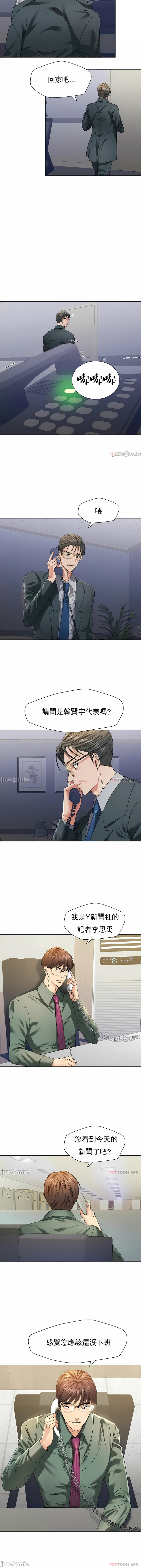 [saebyeok & Gyeranmari & Hwanggeumingeo] Gifted (Dawn) 1-85 [End] [Chinese] - Page 572