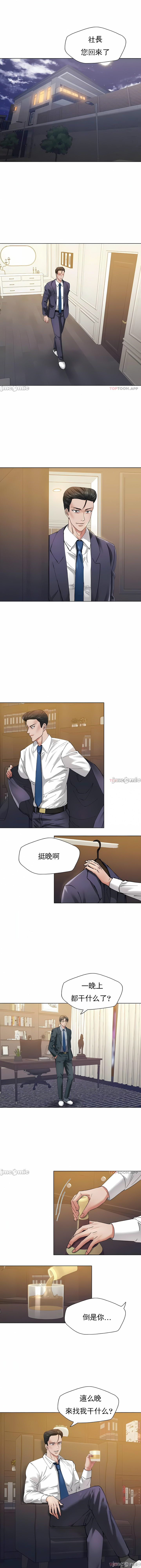 [saebyeok & Gyeranmari & Hwanggeumingeo] Gifted (Dawn) 1-85 [End] [Chinese] - Page 575