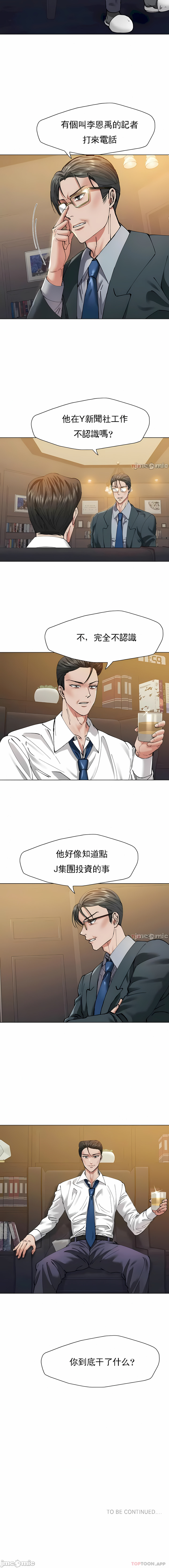 [saebyeok & Gyeranmari & Hwanggeumingeo] Gifted (Dawn) 1-85 [End] [Chinese] - Page 576