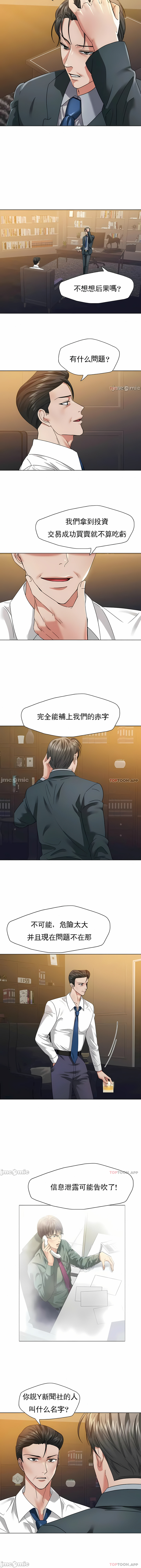 [saebyeok & Gyeranmari & Hwanggeumingeo] Gifted (Dawn) 1-85 [End] [Chinese] - Page 578