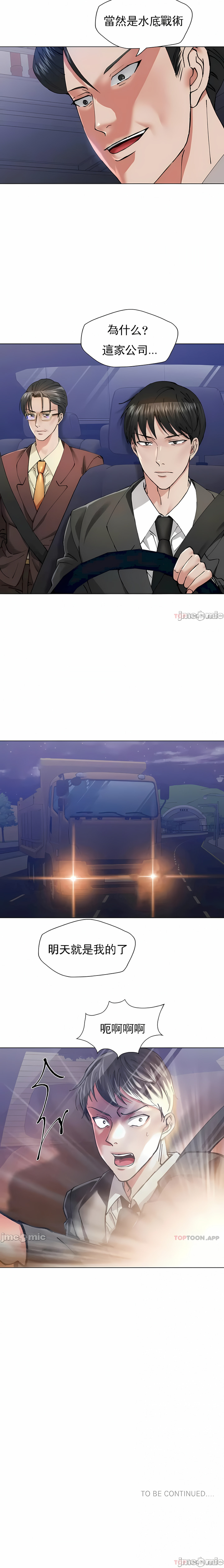 [saebyeok & Gyeranmari & Hwanggeumingeo] Gifted (Dawn) 1-85 [End] [Chinese] - Page 587