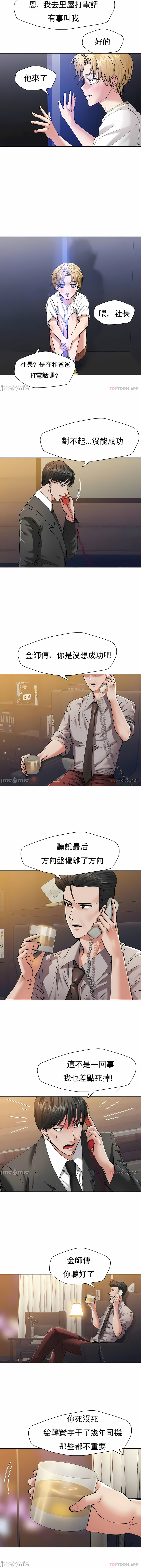 [saebyeok & Gyeranmari & Hwanggeumingeo] Gifted (Dawn) 1-85 [End] [Chinese] - Page 596