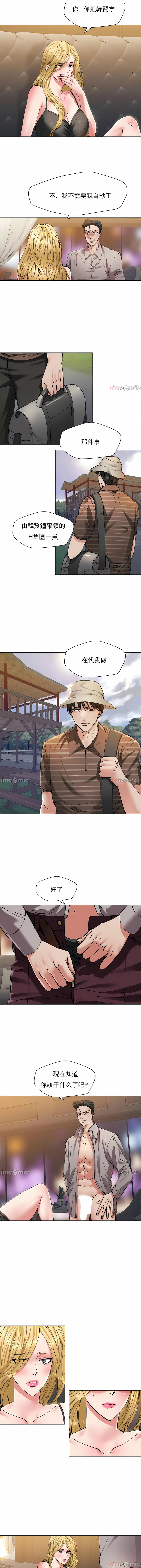 [saebyeok & Gyeranmari & Hwanggeumingeo] Gifted (Dawn) 1-85 [End] [Chinese] - Page 602