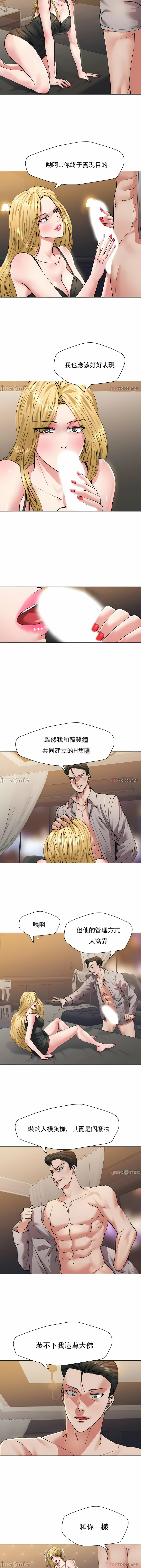 [saebyeok & Gyeranmari & Hwanggeumingeo] Gifted (Dawn) 1-85 [End] [Chinese] - Page 603