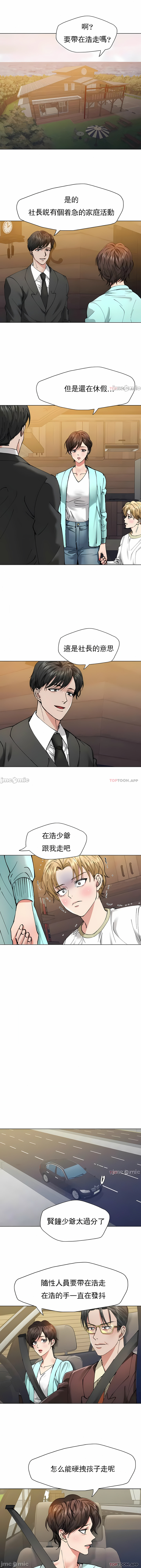 [saebyeok & Gyeranmari & Hwanggeumingeo] Gifted (Dawn) 1-85 [End] [Chinese] - Page 607