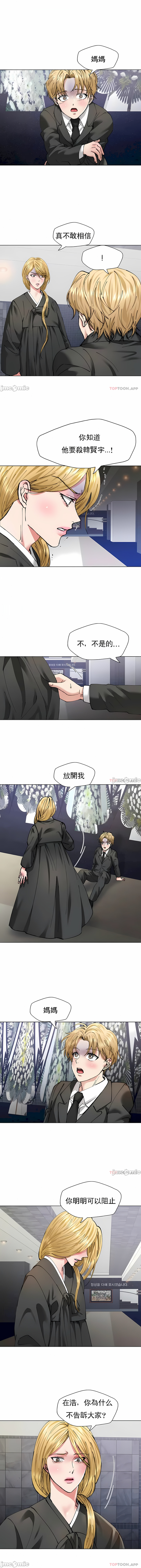 [saebyeok & Gyeranmari & Hwanggeumingeo] Gifted (Dawn) 1-85 [End] [Chinese] - Page 614