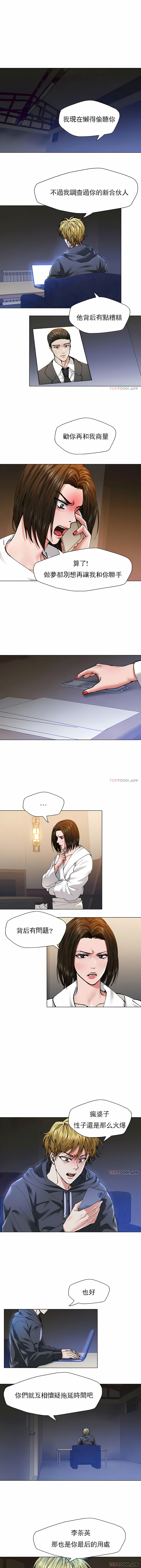 [saebyeok & Gyeranmari & Hwanggeumingeo] Gifted (Dawn) 1-85 [End] [Chinese] - Page 658
