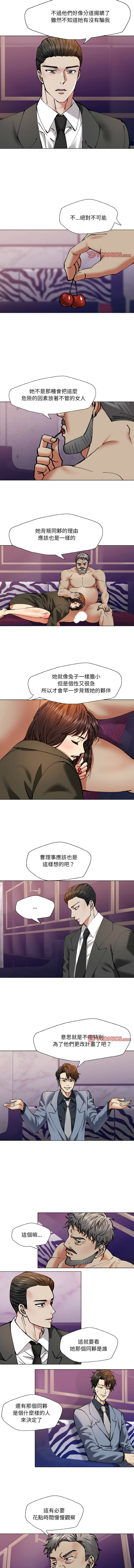 [saebyeok & Gyeranmari & Hwanggeumingeo] Gifted (Dawn) 1-85 [End] [Chinese] - Page 666