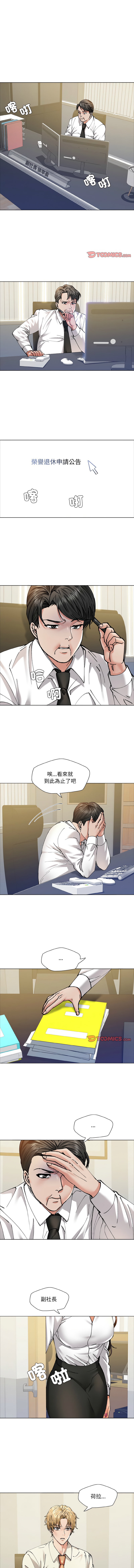 [saebyeok & Gyeranmari & Hwanggeumingeo] Gifted (Dawn) 1-85 [End] [Chinese] - Page 672