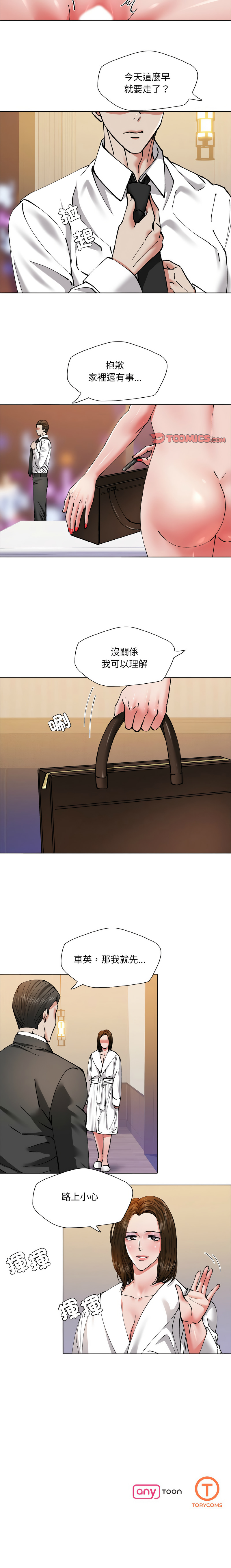 [saebyeok & Gyeranmari & Hwanggeumingeo] Gifted (Dawn) 1-85 [End] [Chinese] - Page 680