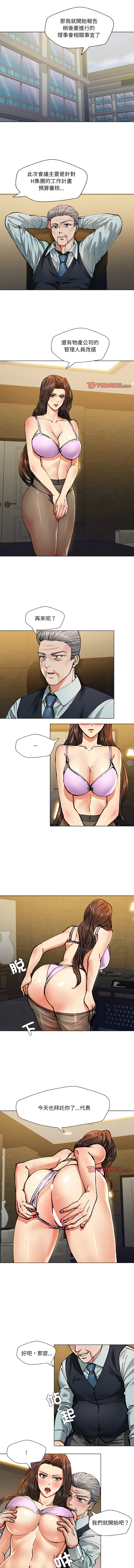 [saebyeok & Gyeranmari & Hwanggeumingeo] Gifted (Dawn) 1-85 [End] [Chinese] - Page 683