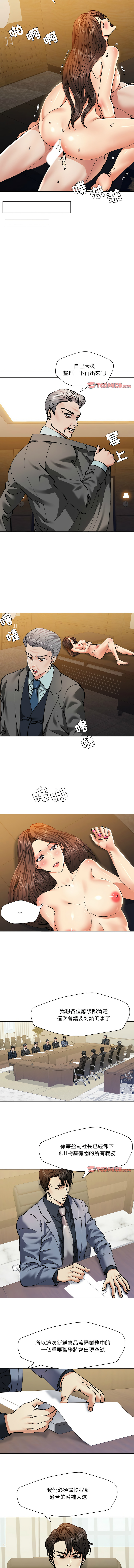 [saebyeok & Gyeranmari & Hwanggeumingeo] Gifted (Dawn) 1-85 [End] [Chinese] - Page 687