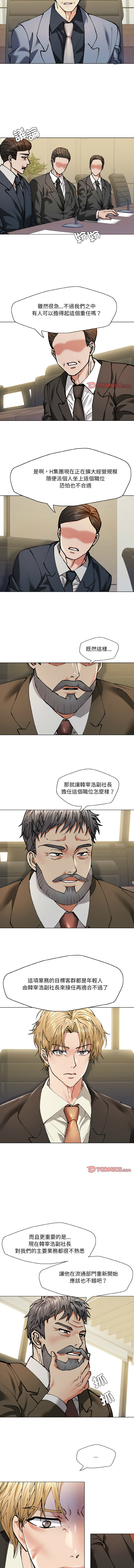 [saebyeok & Gyeranmari & Hwanggeumingeo] Gifted (Dawn) 1-85 [End] [Chinese] - Page 688