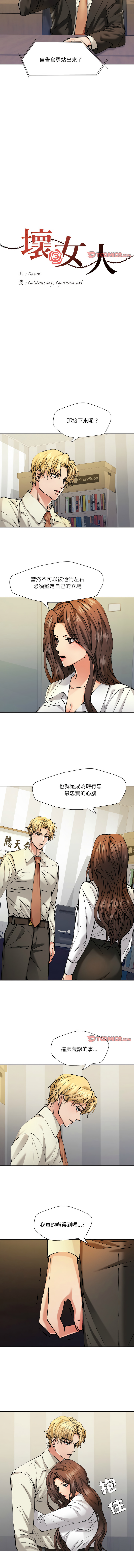 [saebyeok & Gyeranmari & Hwanggeumingeo] Gifted (Dawn) 1-85 [End] [Chinese] - Page 692