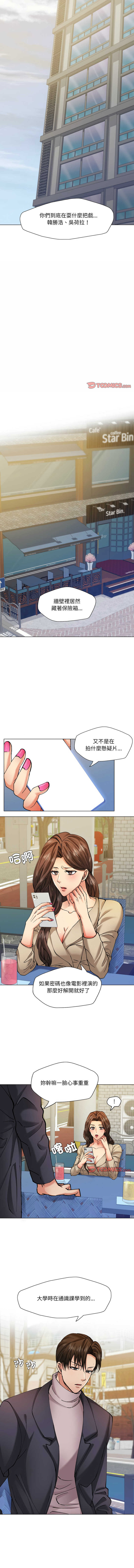 [saebyeok & Gyeranmari & Hwanggeumingeo] Gifted (Dawn) 1-85 [End] [Chinese] - Page 702