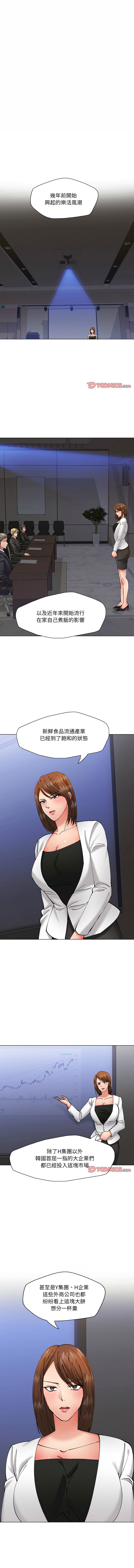 [saebyeok & Gyeranmari & Hwanggeumingeo] Gifted (Dawn) 1-85 [End] [Chinese] - Page 739