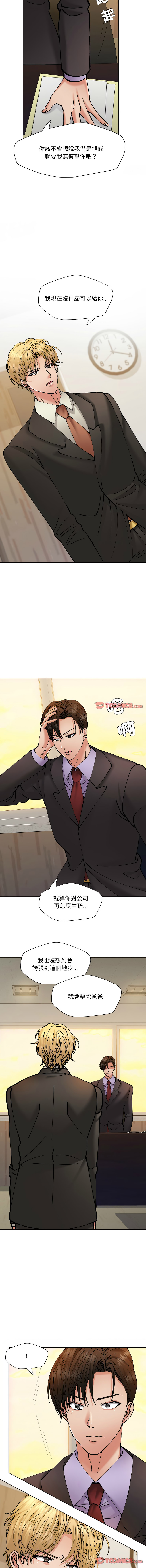 [saebyeok & Gyeranmari & Hwanggeumingeo] Gifted (Dawn) 1-85 [End] [Chinese] - Page 751