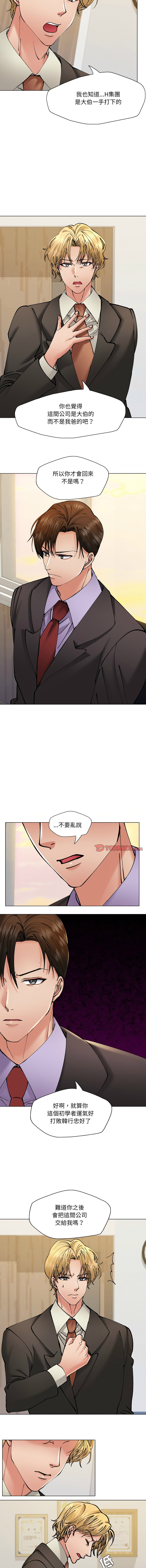[saebyeok & Gyeranmari & Hwanggeumingeo] Gifted (Dawn) 1-85 [End] [Chinese] - Page 752