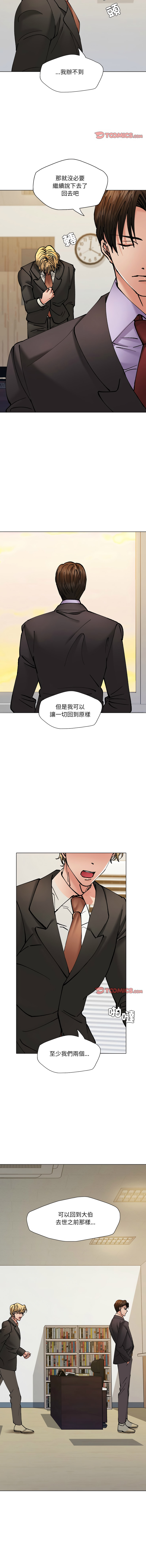 [saebyeok & Gyeranmari & Hwanggeumingeo] Gifted (Dawn) 1-85 [End] [Chinese] - Page 753