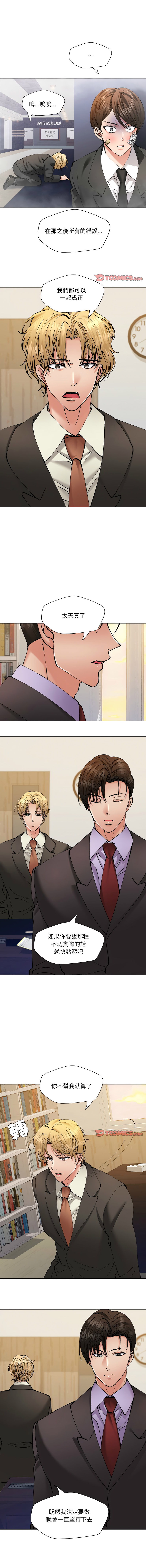 [saebyeok & Gyeranmari & Hwanggeumingeo] Gifted (Dawn) 1-85 [End] [Chinese] - Page 754