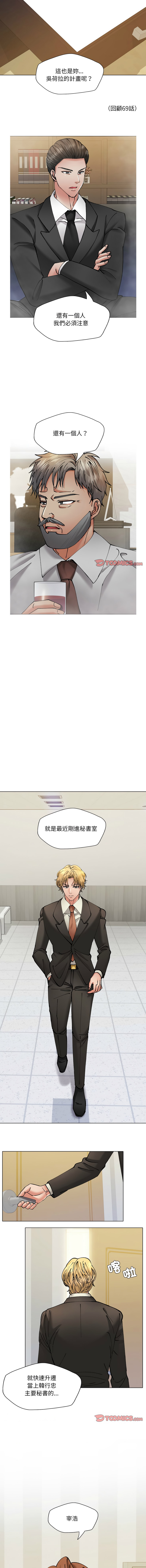 [saebyeok & Gyeranmari & Hwanggeumingeo] Gifted (Dawn) 1-85 [End] [Chinese] - Page 756