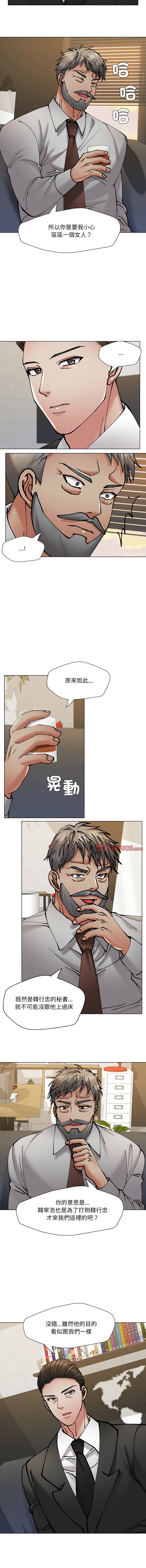 [saebyeok & Gyeranmari & Hwanggeumingeo] Gifted (Dawn) 1-85 [End] [Chinese] - Page 758
