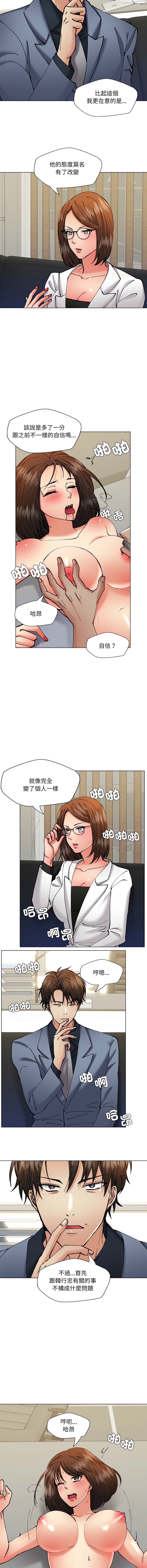 [saebyeok & Gyeranmari & Hwanggeumingeo] Gifted (Dawn) 1-85 [End] [Chinese] - Page 796