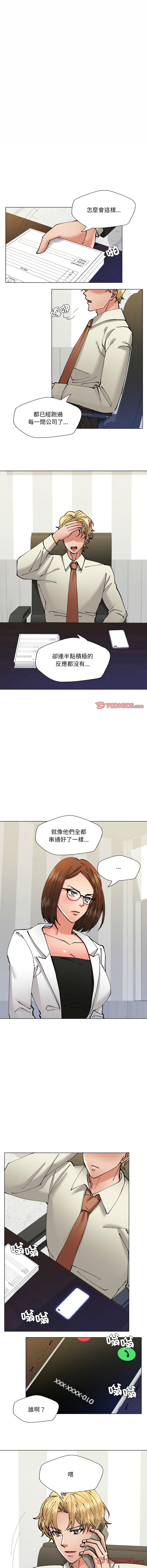 [saebyeok & Gyeranmari & Hwanggeumingeo] Gifted (Dawn) 1-85 [End] [Chinese] - Page 813