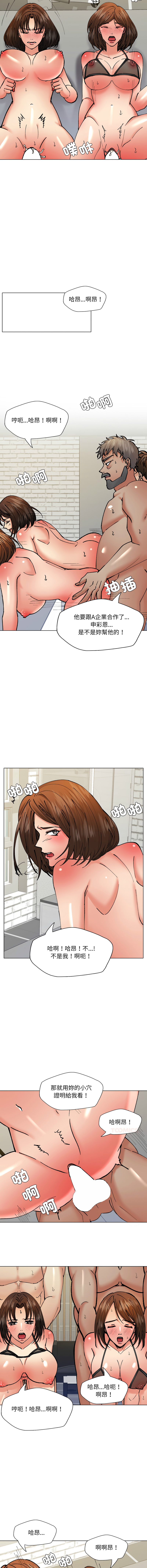 [saebyeok & Gyeranmari & Hwanggeumingeo] Gifted (Dawn) 1-85 [End] [Chinese] - Page 833