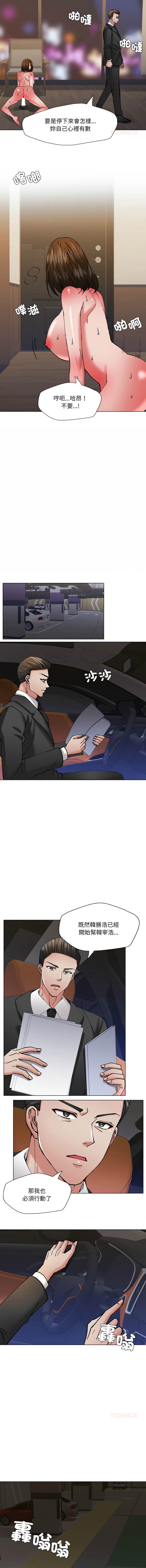 [saebyeok & Gyeranmari & Hwanggeumingeo] Gifted (Dawn) 1-85 [End] [Chinese] - Page 841