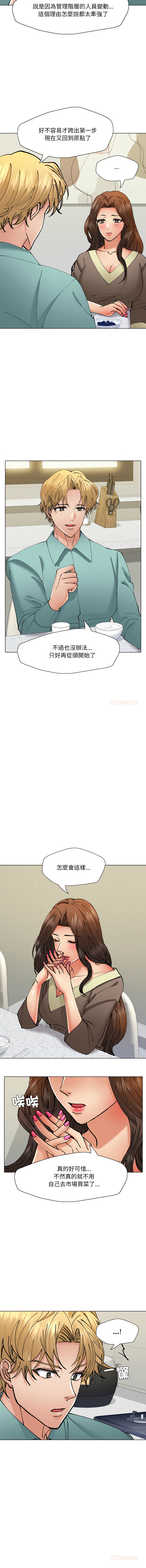 [saebyeok & Gyeranmari & Hwanggeumingeo] Gifted (Dawn) 1-85 [End] [Chinese] - Page 853