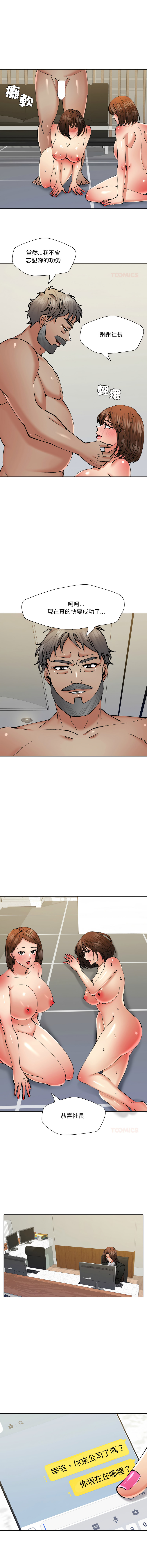 [saebyeok & Gyeranmari & Hwanggeumingeo] Gifted (Dawn) 1-85 [End] [Chinese] - Page 856