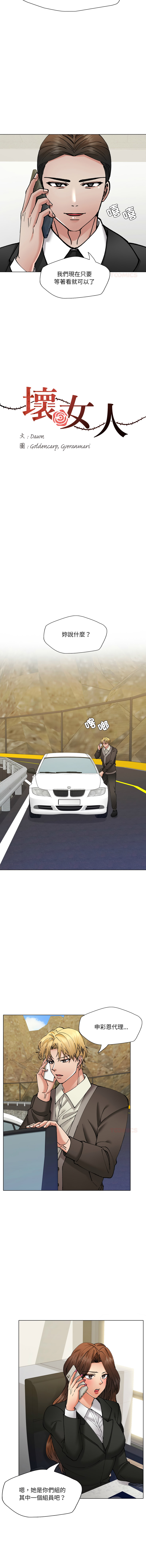 [saebyeok & Gyeranmari & Hwanggeumingeo] Gifted (Dawn) 1-85 [End] [Chinese] - Page 864