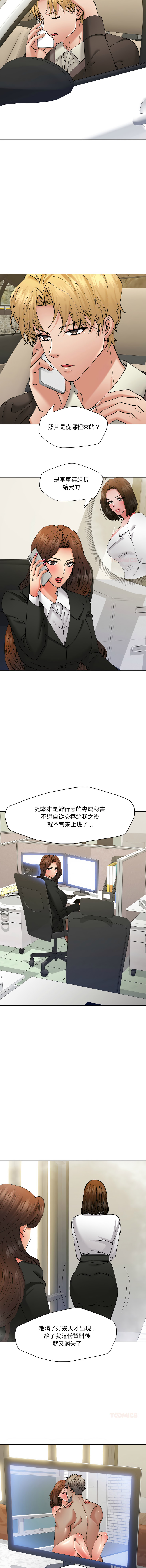 [saebyeok & Gyeranmari & Hwanggeumingeo] Gifted (Dawn) 1-85 [End] [Chinese] - Page 866