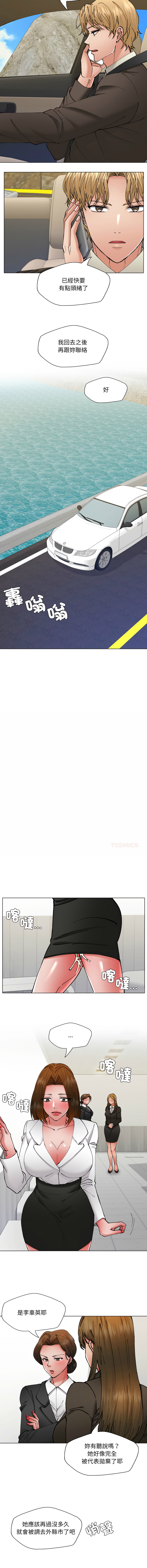 [saebyeok & Gyeranmari & Hwanggeumingeo] Gifted (Dawn) 1-85 [End] [Chinese] - Page 868