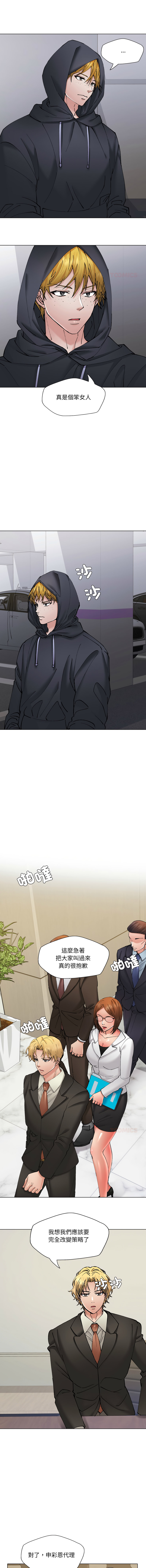 [saebyeok & Gyeranmari & Hwanggeumingeo] Gifted (Dawn) 1-85 [End] [Chinese] - Page 870